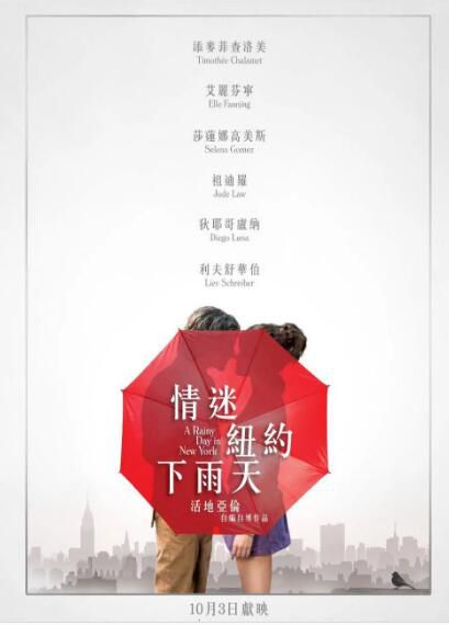 電影 紐約的一個雨天/情迷紐約下雨天 (2019)高清盒裝DVD 電影 紐約的一個雨天/情迷紐約下雨天 (2019)高清盒裝DVD
