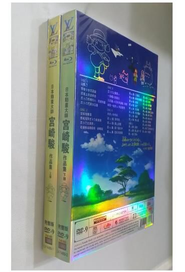 宮崎駿作品全集 10D9 國日雙語/中英字幕 宮崎駿作品全集 10D9 國日雙語/中英字幕