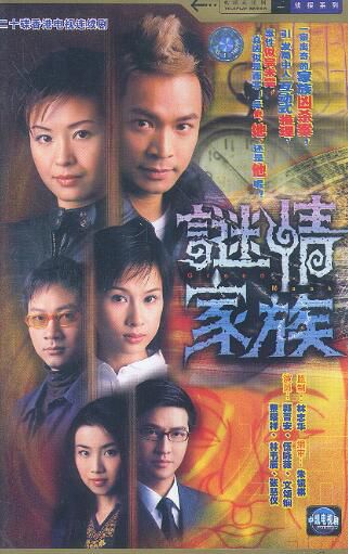 港劇【謎情家族】【國語/粵語】【郭晉安 伍詠薇】4碟完整版 港劇【謎情家族】【國語/粵語】【郭晉安 伍詠薇】4碟完整版