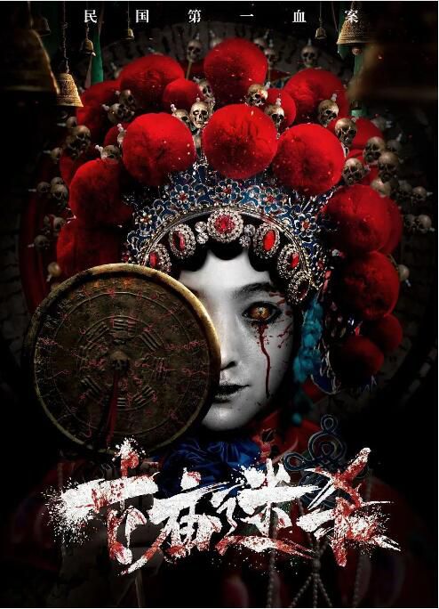 2023大陸電影《古廟迷殺/Fighting in the Temple》金子/由立平 國語中字 盒裝1碟 2023大陸電影《古廟迷殺/Fighting in the Temple》金子/由立平 國語中字 盒裝1碟