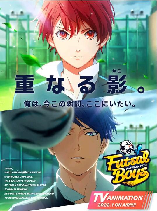 2022四月新番 室內足球少年 Futsal Boys !!DVD 2碟 2022四月新番 室內足球少年 Futsal Boys !!DVD 2碟