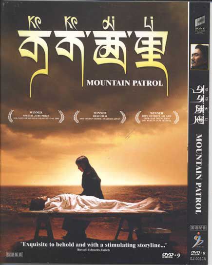 2004大陸高分電影 可可西里 多布傑/張正陽 國語中字 盒裝1碟