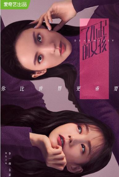 2020大陸劇【了不起的女孩】【李一桐/金晨】【國語中字】清晰6碟完整版 2020大陸劇【了不起的女孩】【李一桐/金晨】【國語中字】清晰6碟完整版