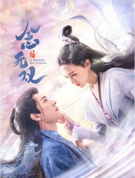 2025大陸劇 念無雙【TV全集+幕後花絮】/念無雙 劇版 唐嫣/劉學義 高清盒裝6碟