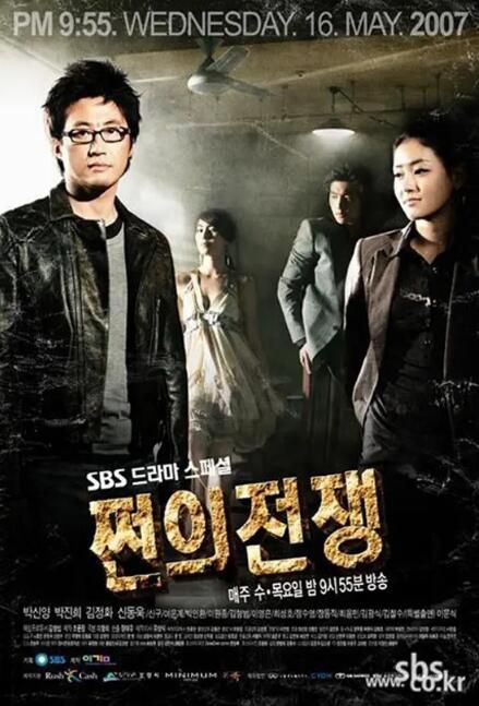 2007韓劇《錢的戰爭》16集全+番外4集全 樸信陽/樸真熙 韓語中字 7碟 2007韓劇《錢的戰爭》16集全+番外4集全 樸信陽/樸真熙 韓語中字 7碟