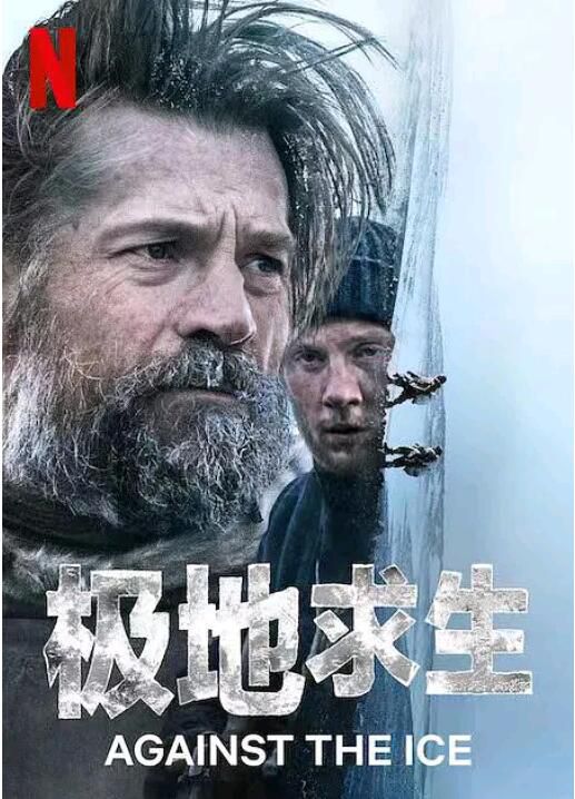 2022美國冒險《逆冰之行/霜雪極地》尼古拉·科斯特-瓦爾道.英語中英雙字 2022美國冒險《逆冰之行/霜雪極地》尼古拉·科斯特-瓦爾道.英語中英雙字