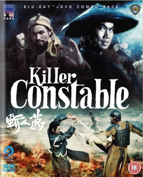 1980邵氏動作武俠《萬人斬/無情捕快》陳觀泰/谷峰.國語中字 1980邵氏動作武俠《萬人斬/無情捕快》陳觀泰/谷峰.國語中字
