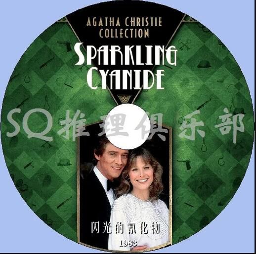 1983新美國推理片DVD：閃光的氰化物/死的懷念【阿加莎.克裏斯蒂】中英字幕