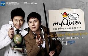 韓國綜藝 金秀路金民鐘的My Queen 3DVD 韓國綜藝 金秀路金民鐘的My Queen 3DVD