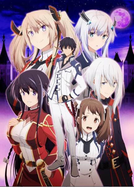 2020十月新番 魔王學院的不適合者 DVD 2碟 2020十月新番 魔王學院的不適合者 DVD 2碟