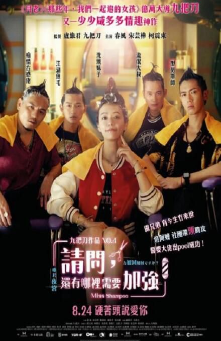 2023台灣電影《請問,還有哪里需要加強》宋蕓樺/洪瑜鴻 國語中字 盒裝1碟 2023台灣電影《請問,還有哪里需要加強》宋蕓樺/洪瑜鴻 國語中字 盒裝1碟