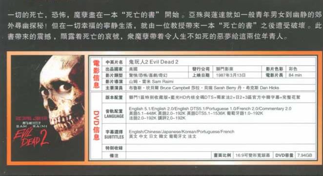 電影 鬼玩人1-4 高清4碟完整版 電影 鬼玩人1-4 高清4碟完整版