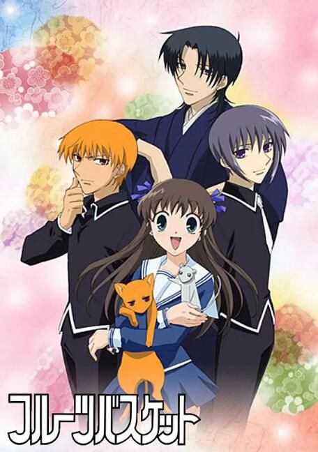 2001高分日本動畫 水果籃子/Fruits Basket 日語中字 盒裝3碟 2001高分日本動畫 水果籃子/Fruits Basket 日語中字 盒裝3碟