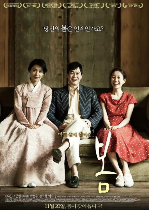 2014韓國電影 裸雕師慾火重生路/春天 韓語中字 朴勇宇/金瑞亨 DVD 全新盒裝 1碟 2014韓國電影 裸雕師慾火重生路/春天 韓語中字 朴勇宇/金瑞亨 DVD 全新盒裝 1碟