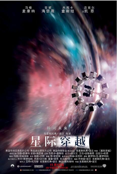 2014諾蘭高分科幻《星際穿越/星際效應/星際啟示錄》馬修·麥康納 .國英雙語.中英雙字 2014諾蘭高分科幻《星際穿越/星際效應/星際啟示錄》馬修·麥康納 .國英雙語.中英雙字