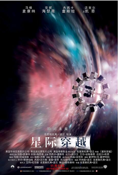 2014諾蘭高分科幻《星際穿越/星際效應/星際啟示錄》馬修·麥康納 .國英雙語.中英雙字