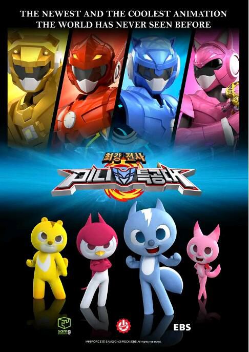2016動畫 最強戰士迷你特工隊/迷你特工隊/Mini Force 國語中字 盒裝3碟 2016動畫 最強戰士迷你特工隊/迷你特工隊/Mini Force 國語中字 盒裝3碟
