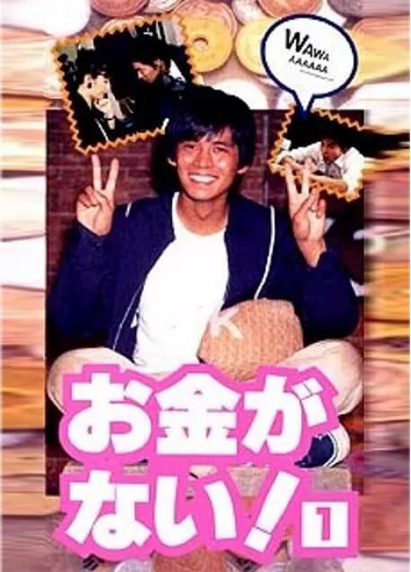 1994高分日劇《我要發達/發達之路》織田裕二 日語中字 盒裝2碟 1994高分日劇《我要發達/發達之路》織田裕二 日語中字 盒裝2碟