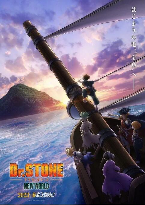 2023日本動畫 Dr.STONE 新石紀 第三季11集+SP龍水2集 DVD 日語中字 全新盒裝2碟 2023日本動畫 Dr.STONE 新石紀 第三季11集+SP龍水2集 DVD 日語中字 全新盒裝2碟