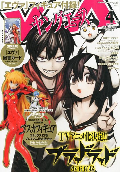 血意少年BLOOD LAD/血族少年 完整TV版 血意少年BLOOD LAD/血族少年 完整TV版