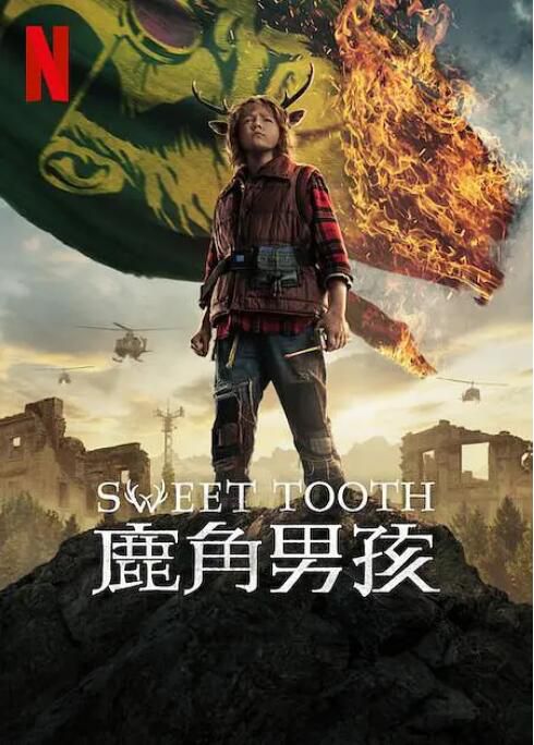 2023美劇 鹿角男孩/Sweet Tooth/甜牙 第1+2季 英語中字 4碟 2023美劇 鹿角男孩/Sweet Tooth/甜牙 第1+2季 英語中字 4碟