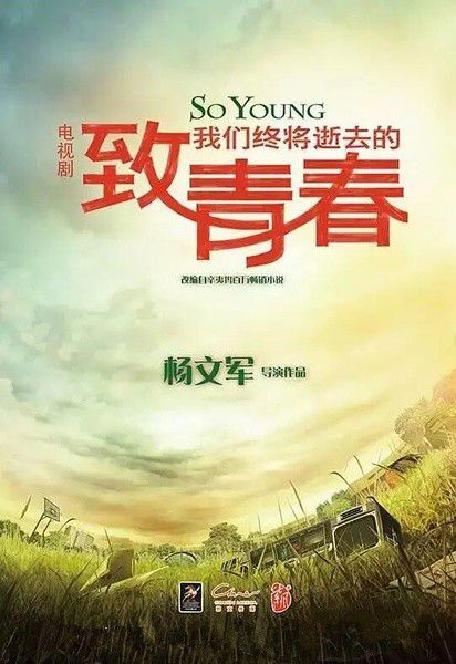 大陸劇 【致青春/致我們終將逝去的青春】【陳瑤 張丹峰】【國語中字】6碟 大陸劇 【致青春/致我們終將逝去的青春】【陳瑤 張丹峰】【國語中字】6碟