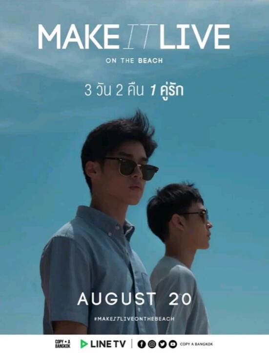 2019同性泰劇《愛來了別錯過:番外篇 Make It Live: On The Beach》全6集 高清泰語中字 2019同性泰劇《愛來了別錯過:番外篇 Make It Live: On The Beach》全6集 高清泰語中字