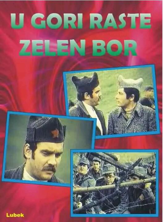 1969電影 雲杉/山上的松樹/U gori raste zelen bor 二戰/山之戰/盟軍VS德國 DVD 1969電影 雲杉/山上的松樹/U gori raste zelen bor 二戰/山之戰/盟軍VS德國 DVD