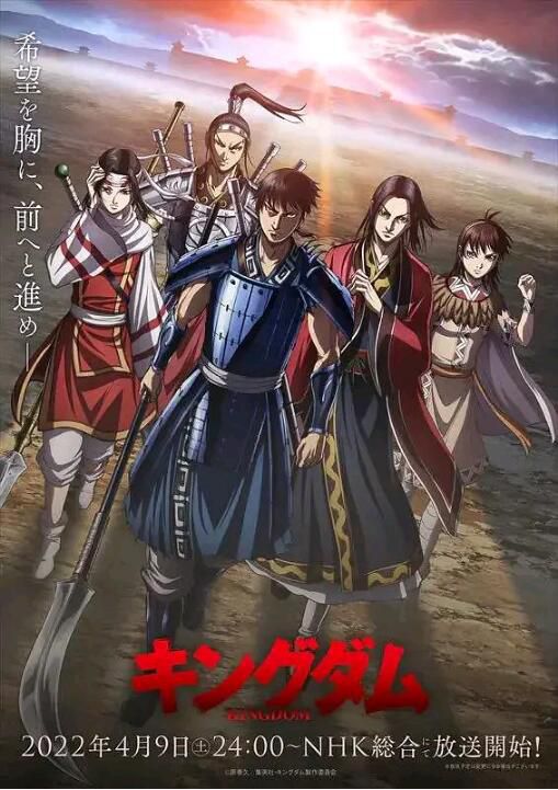 動畫 2022十月新番 王者天下第四季 DVD 2碟 動畫 2022十月新番 王者天下第四季 DVD 2碟