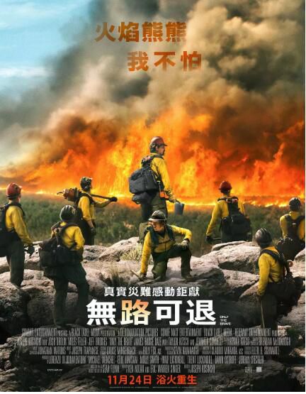 2018高分美國電影 無路可退 勇往直前/烈焰雄心 喬什·布洛林 英語中字 盒裝1碟 2018高分美國電影 無路可退 勇往直前/烈焰雄心 喬什·布洛林 英語中字 盒裝1碟