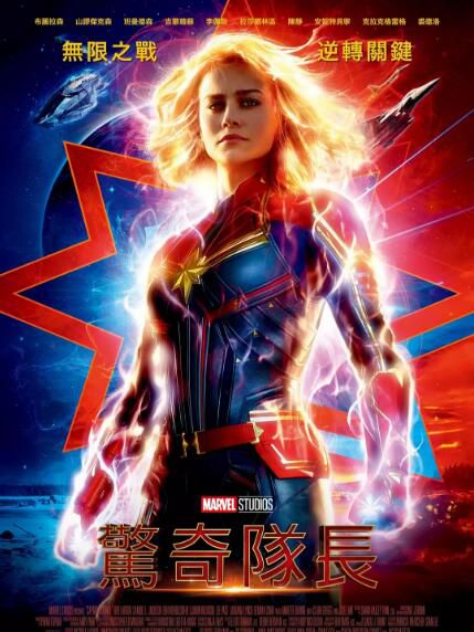 2019電影 驚奇隊長 Captain Marvel 高清盒裝DVD 2019電影 驚奇隊長 Captain Marvel 高清盒裝DVD