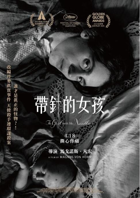2024高分丹麥電影 拿針的女孩/道格瑪殺手/藏針女子 丹麥語中字 盒裝1碟 2024高分丹麥電影 拿針的女孩/道格瑪殺手/藏針女子 丹麥語中字 盒裝1碟