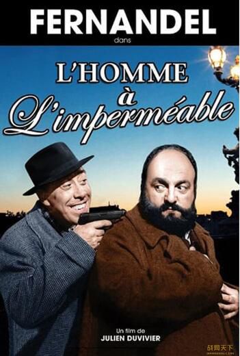 1957法國電影 穿風衣的男人 修復版 國語無字幕 DVD