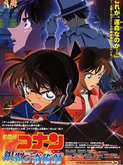 2004高分動畫懸疑《名偵探柯南:銀翼的魔術師》.國粵日三語.中字 2004高分動畫懸疑《名偵探柯南:銀翼的魔術師》.國粵日三語.中字