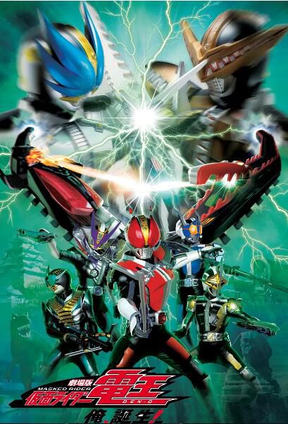 2007日本奇幻冒險《劇場版 假面騎士電王 大爺,誕生!》.國日雙語.中字 2007日本奇幻冒險《劇場版 假面騎士電王 大爺,誕生!》.國日雙語.中字