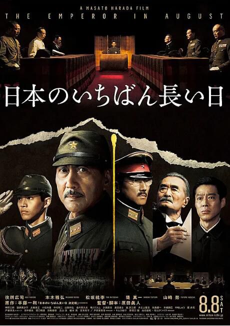 2015日本電影 日本最長的一天 役所廣司 日語中字 盒裝1碟 2015日本電影 日本最長的一天 役所廣司 日語中字 盒裝1碟
