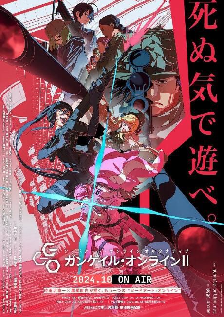 2025新番動畫 刀劍神域外傳Gun Gale Online 第二季/刀劍神域外傳 暴風之銃 第二季 日語中字 盒裝2碟 2025新番動畫 刀劍神域外傳Gun Gale Online 第二季/刀劍神域外傳 暴風之銃 第二季 日語中字 盒裝2碟