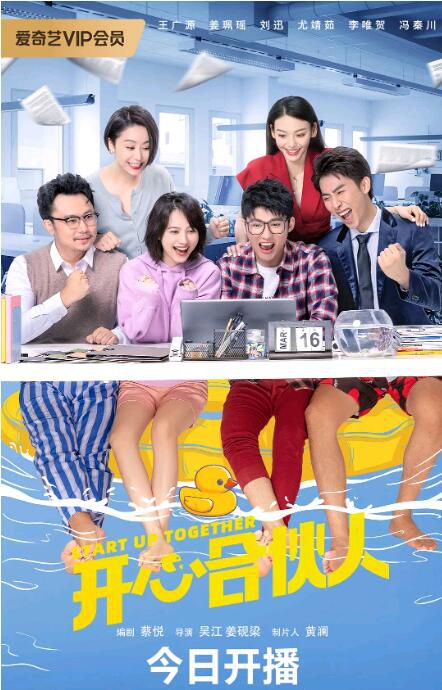 2022大陸劇 開心合夥人 全24集 王廣源/姜珮瑤 國語中字 4碟 2022大陸劇 開心合夥人 全24集 王廣源/姜珮瑤 國語中字 4碟