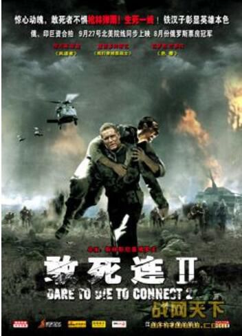 2007印度電影 敢死連2—決戰森林/敢死連2決戰森林 現代戰爭/叢林戰/ DVD 2007印度電影 敢死連2—決戰森林/敢死連2決戰森林 現代戰爭/叢林戰/ DVD