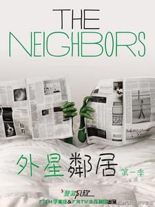 2012高分美劇 外星鄰居第1+2季 道格·瓊斯 英語中字 盒裝5碟