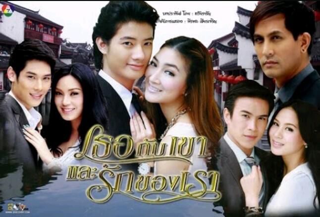 2010泰劇《你和他,我們的愛》Pae&Pancake（21集完結）泰語中字 11碟
