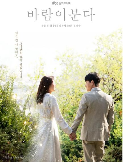 2019韓劇 風在吹 DVD 甘宇成/金荷娜 韓語中字 盒裝6碟 2019韓劇 風在吹 DVD 甘宇成/金荷娜 韓語中字 盒裝6碟