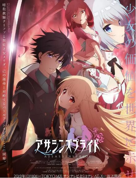 2020壹月新番發行 刺客守則 DVD　2碟