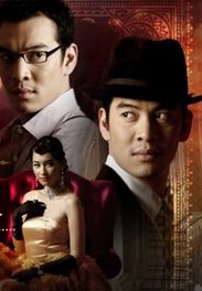 2007泰劇 太陽神殿/宮的女主人 查克利·彥納姆 泰語中字 盒裝8碟 2007泰劇 太陽神殿/宮的女主人 查克利·彥納姆 泰語中字 盒裝8碟