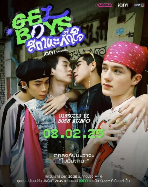 2025泰劇《指尖浪漫/愛情現狀/凝膠男孩》瑪西敦·皮木頌克朗 泰語中字 盒裝2碟