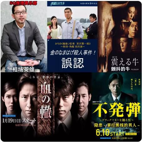 新日本推理劇DVD:推理作家:相場英雄 5部電視劇+單元劇合集 日語中字 5碟 新日本推理劇DVD:推理作家:相場英雄 5部電視劇+單元劇合集 日語中字 5碟