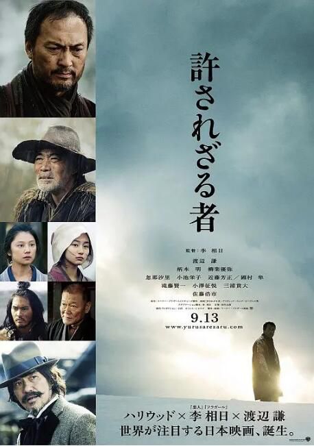 2013日本電影 不可饒恕/大和殺無赦 渡邊謙 日語中字 盒裝1碟 2013日本電影 不可饒恕/大和殺無赦 渡邊謙 日語中字 盒裝1碟