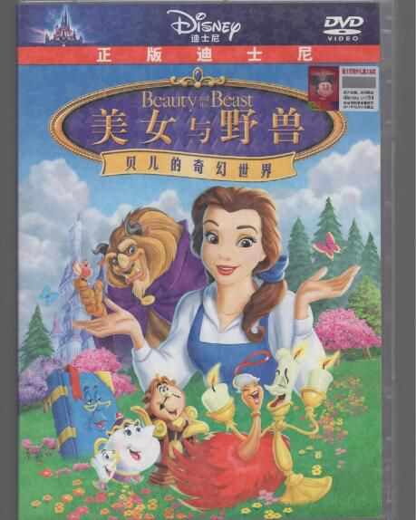 [電影]美女與野獸貝爾的奇幻世界 DVD D9