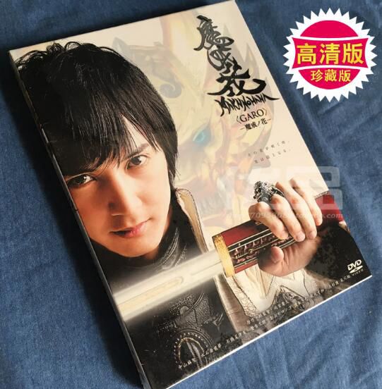 日劇《牙狼魔戒之花》中山麻理/水石亞飛夢 高清盒裝8碟 日劇《牙狼魔戒之花》中山麻理/水石亞飛夢 高清盒裝8碟