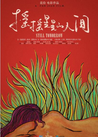 2016大陸高分紀錄片《搖搖晃晃的人間》余秀華.方言英字 2016大陸高分紀錄片《搖搖晃晃的人間》余秀華.方言英字